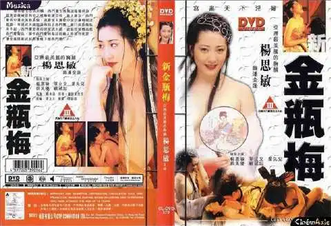 Tân Kim Bình Mai 1996 – Jin Pin Mei 2 (1996) Tập 3